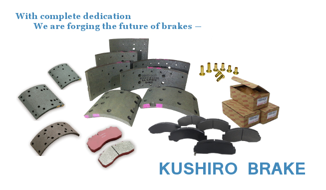 KUSHIRO BRAKE 3